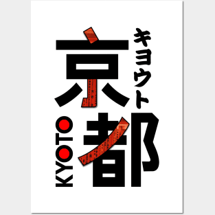 Japan Kyoto Kanji Posters and Art